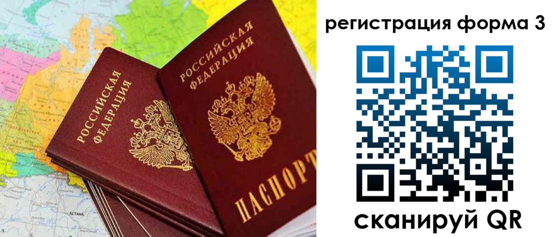 прописка 2025 в Гурьевске