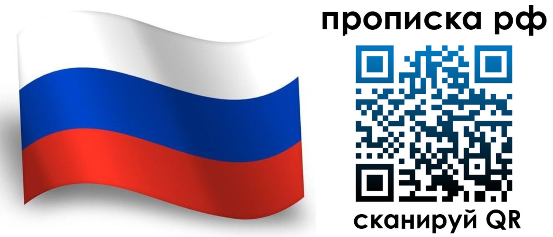 прописка в Гурьевске