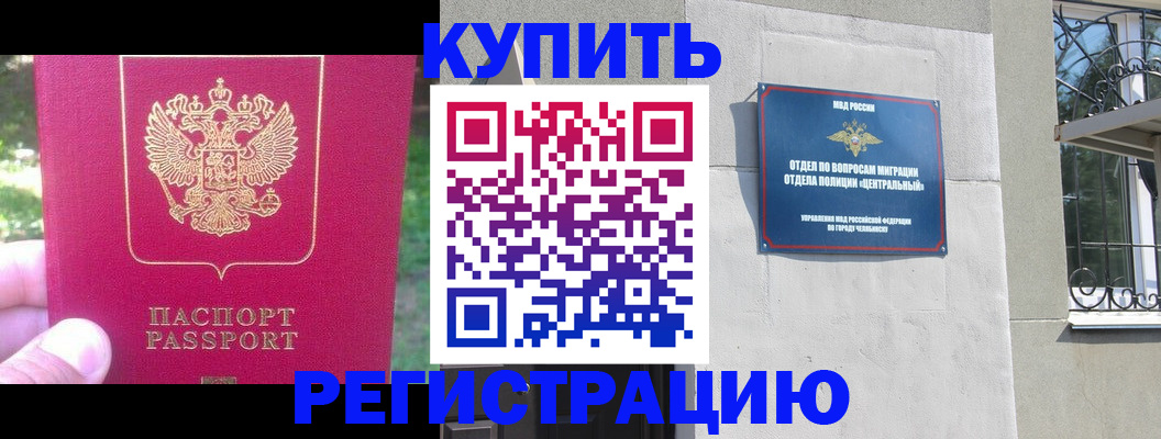 где прописаться в Гурьевске