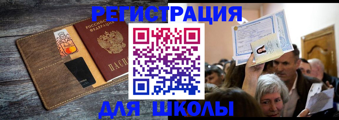 временная регистрация адрес в Гурьевске