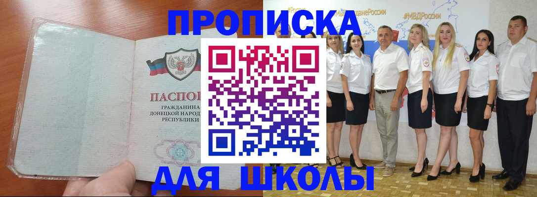 временная регистрация купить в Гурьевске